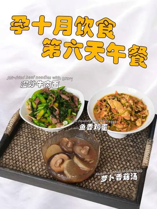 孕期饮食|孕十月美味午餐 孕10月的妈妈开始进入了分娩状态,宝宝的胎头也降入到骨盆,这个阶