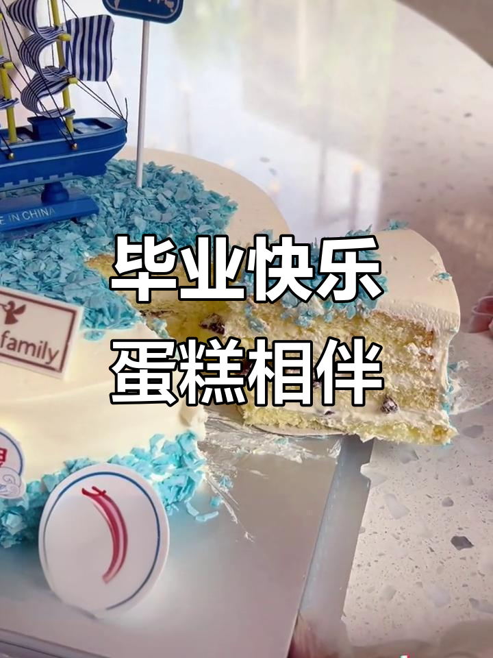 毕业蛋糕见证青春,未来顶峰再相见!
