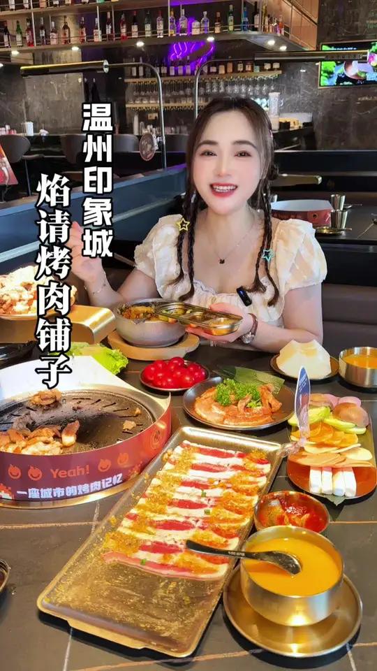 海底捞旗下的烤肉铺子 海底捞旗下的焰请烤肉铺子开到温州印象城啦 还能免费编发 免费洗头 免