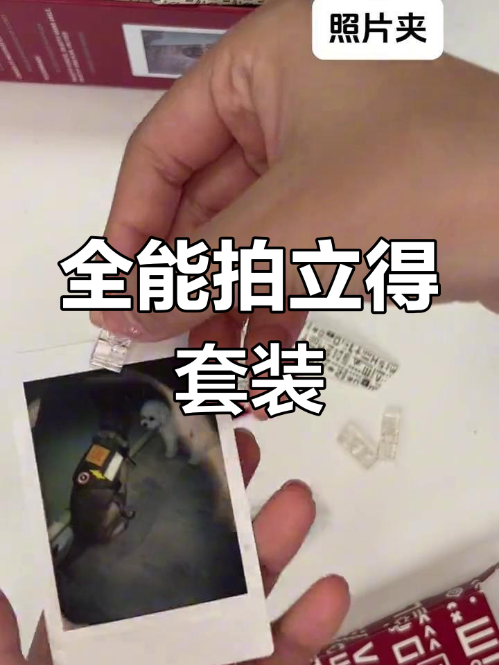 这款拍立得套装太全能了,鱼眼镜头、广角镜全都有