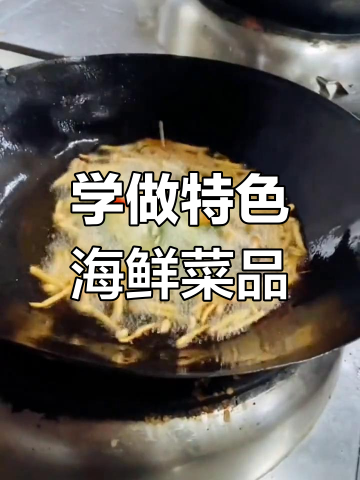 秋葵海鲜菇小炒,轻松学做十道经典菜