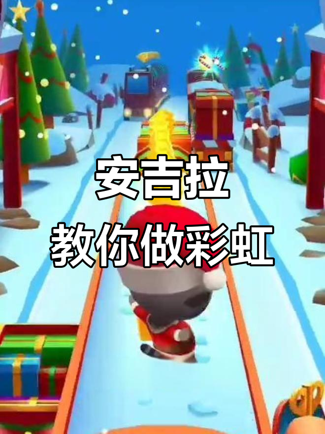 汤姆猫和安吉拉一起制作彩虹，竟然有惊喜！