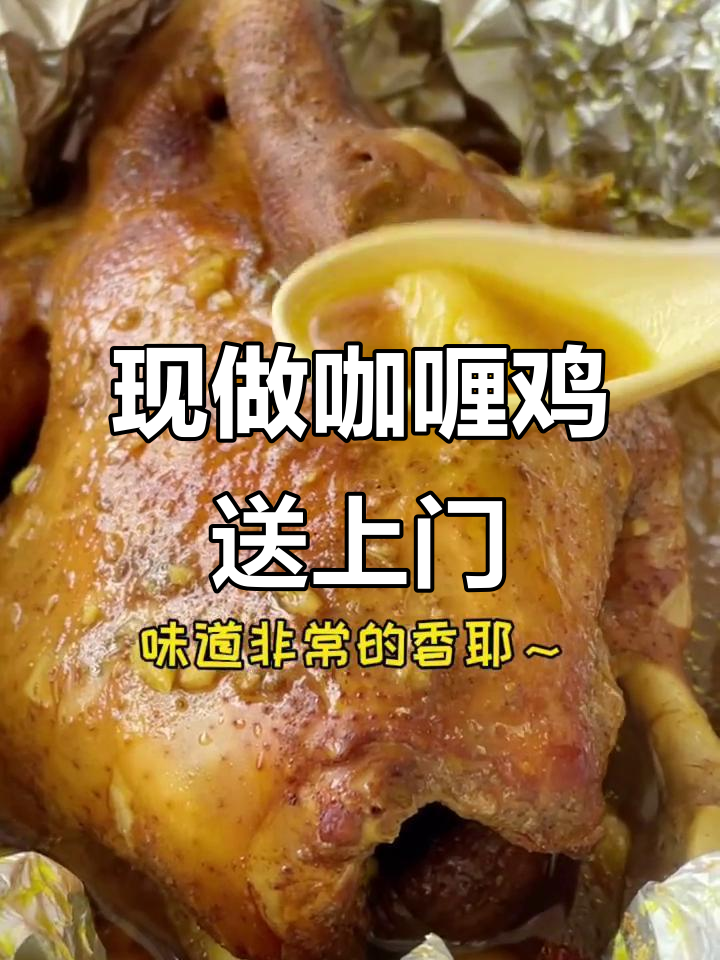 宅家也能吃鸡,现点现杀三黄鸡配咖喱汤汁拌泡面