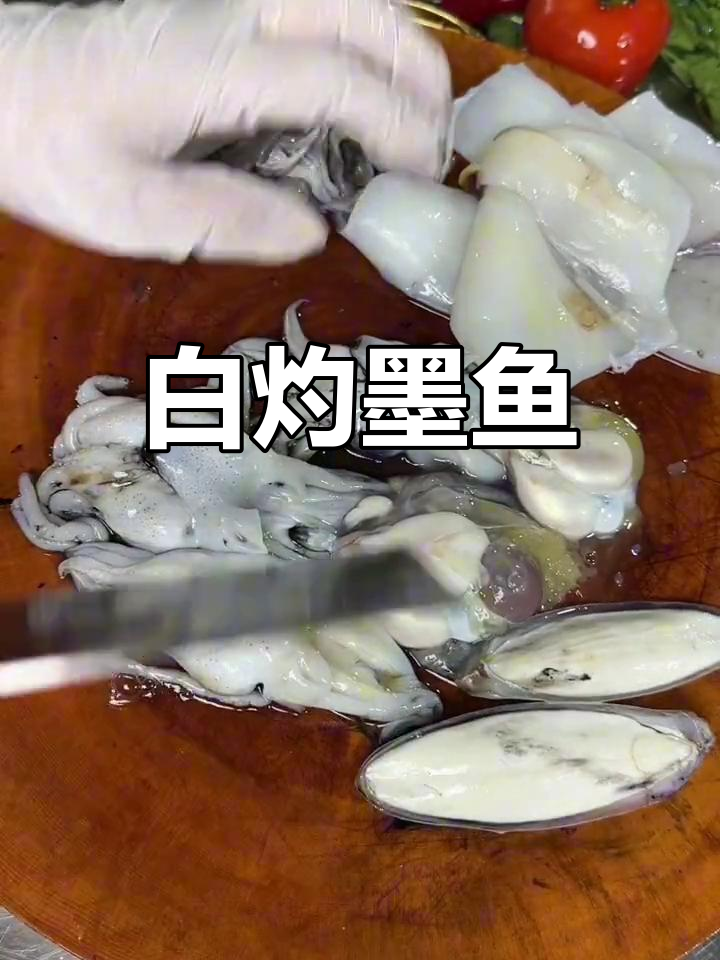 简单白灼墨鱼,潮汕渔民家常做法