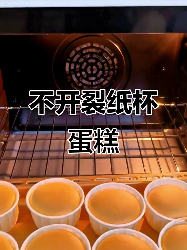 纸杯蛋糕完美烘焙,不开裂不回缩的秘诀
