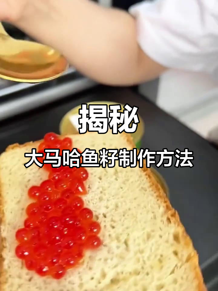 大马哈鱼籽竟是这样人工制造的,过程惊呆了!