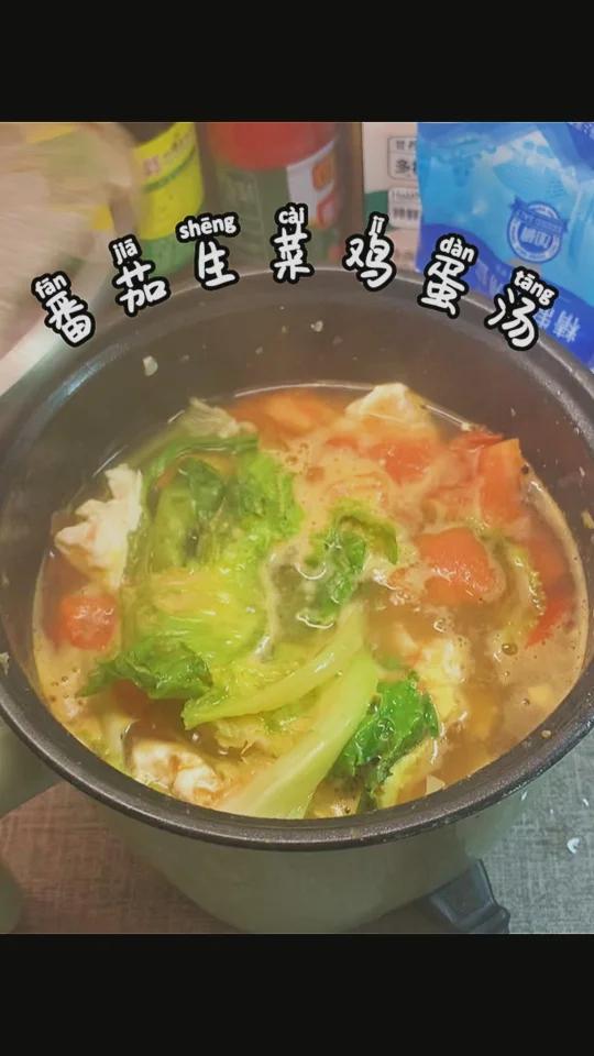 宿舍减脂|暖胃的生菜西红柿鸡蛋汤