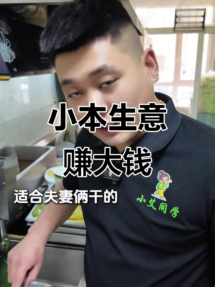 加盟店到底能不能赚钱?小艾麻辣烫的真实盈利模式揭秘
