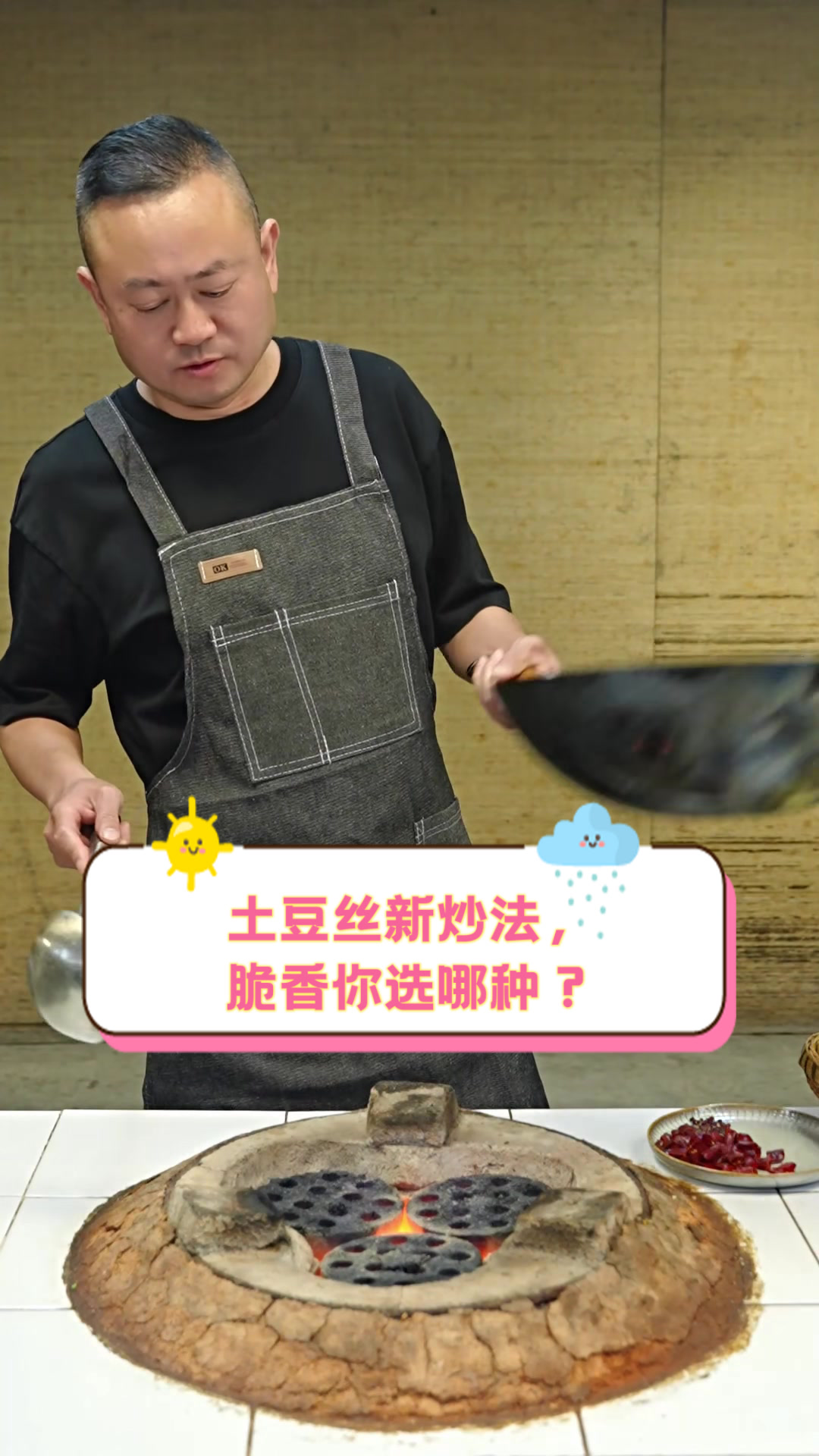 土豆丝新炒法，脆香你选哪种？