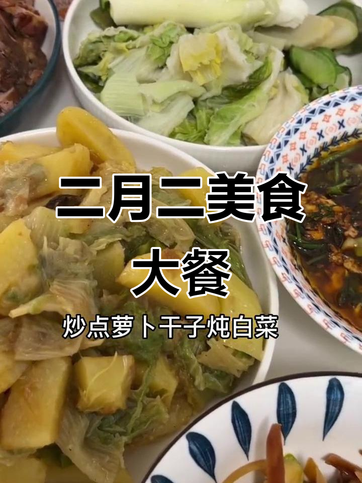 冻白菜炖土豆,猪头肉配萝卜干子,大饼子和冷面等着你