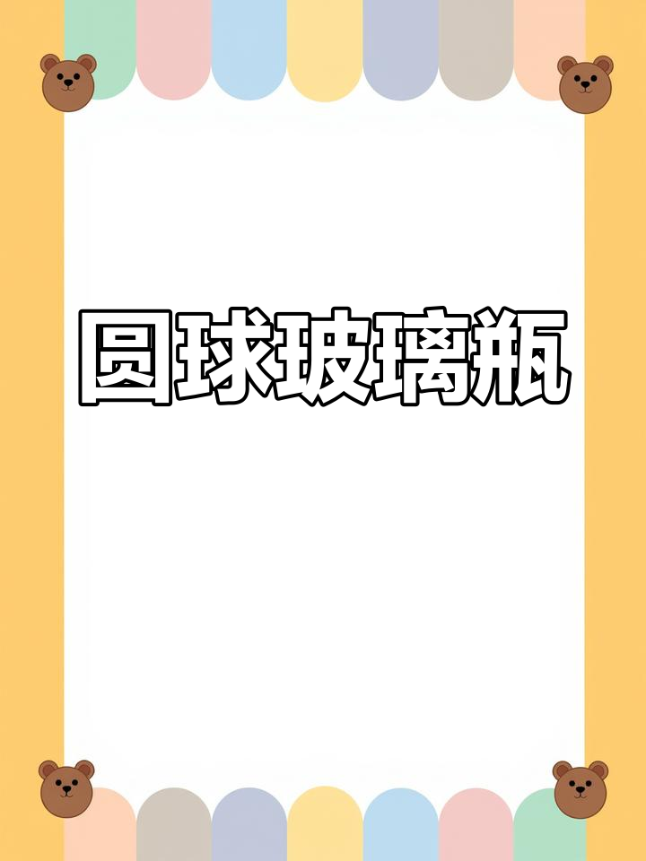 圆形玻璃容器,鱼缸设计