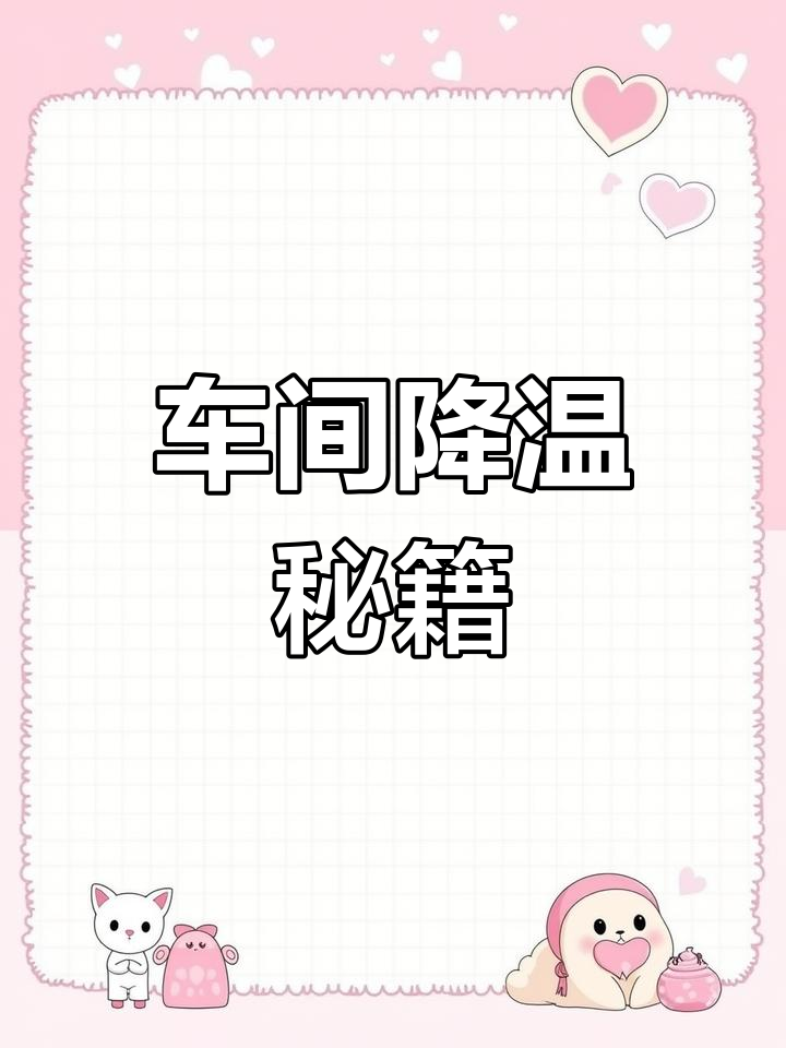 蒸发冷空调,车间降温节能秘诀,压缩机散热更高效