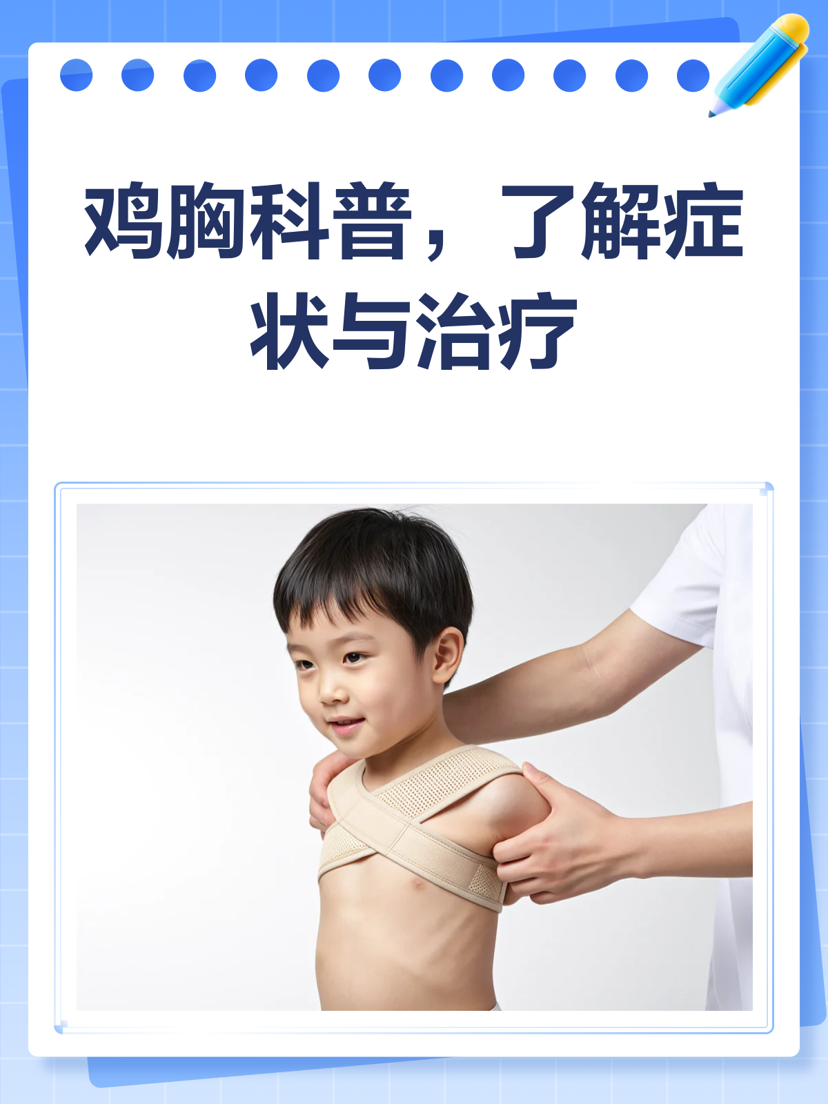 鸡胸知多少?一文带你全面了解