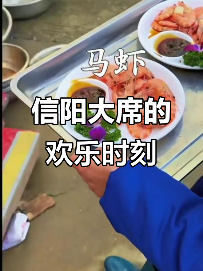 河南信阳大席:冬日里的温暖饺子与快乐时光