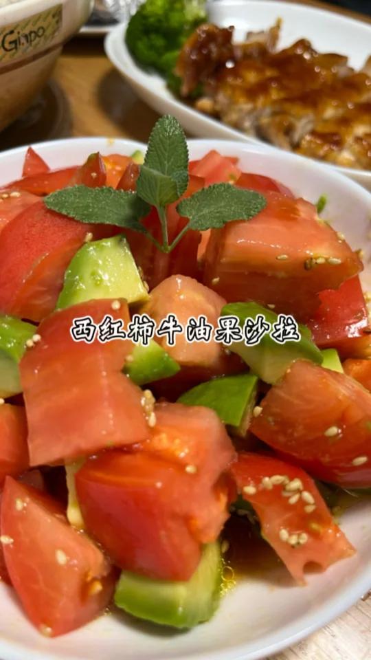 西红柿牛油果沙拉 10分钟快手菜