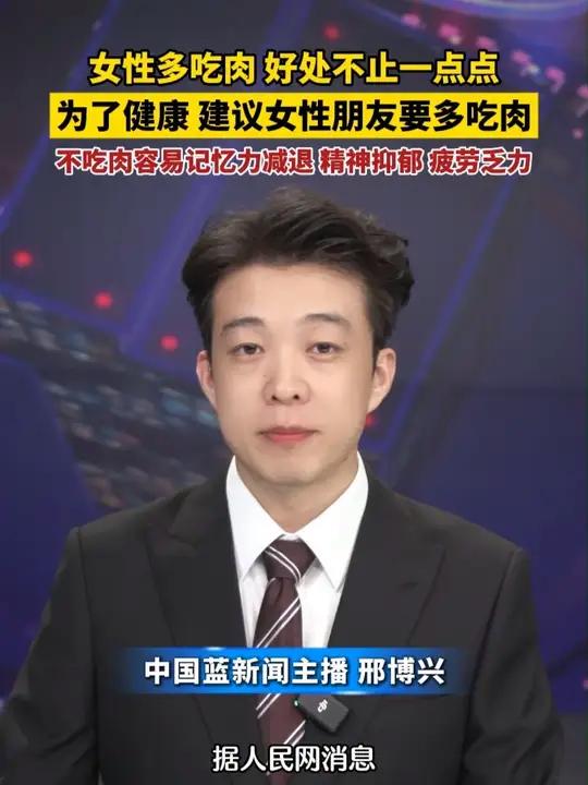 女性多吃肉，好处不止一点点！为了健康，建议女性朋友要多吃肉！不吃肉容易出现记忆力减退、精神