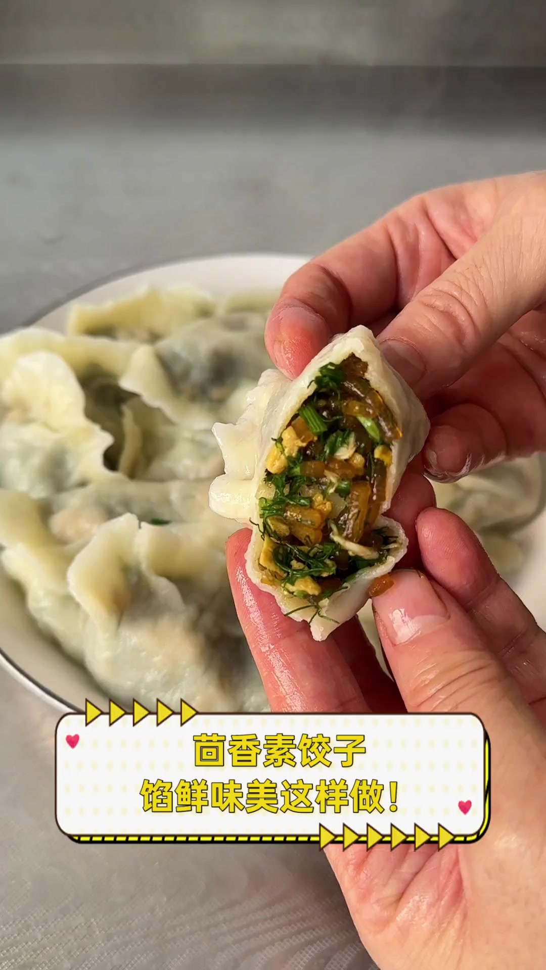 茴香素饺子,馅鲜味美这样做!