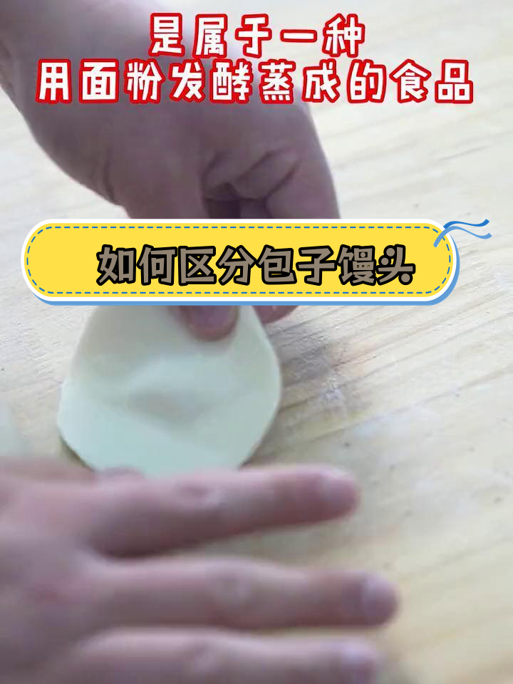 包子和馒头的历史演变与地域差异