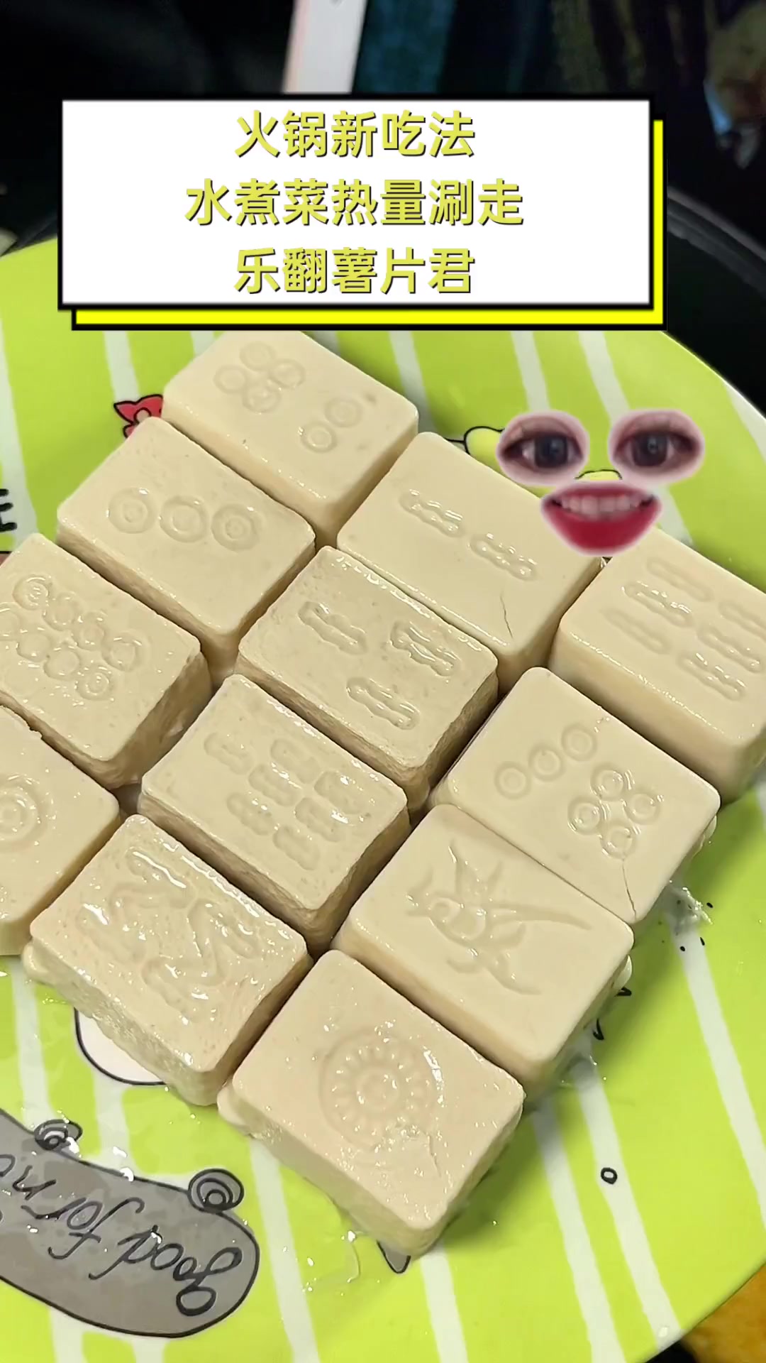 火锅新吃法,水煮菜热量涮走,乐翻薯片君