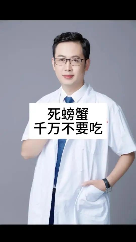 死螃蟹千万不要吃！当心中毒！乔任梁爸爸因吃8个死蟹住院死蟹为什么不能吃抖出健康知识宝藏