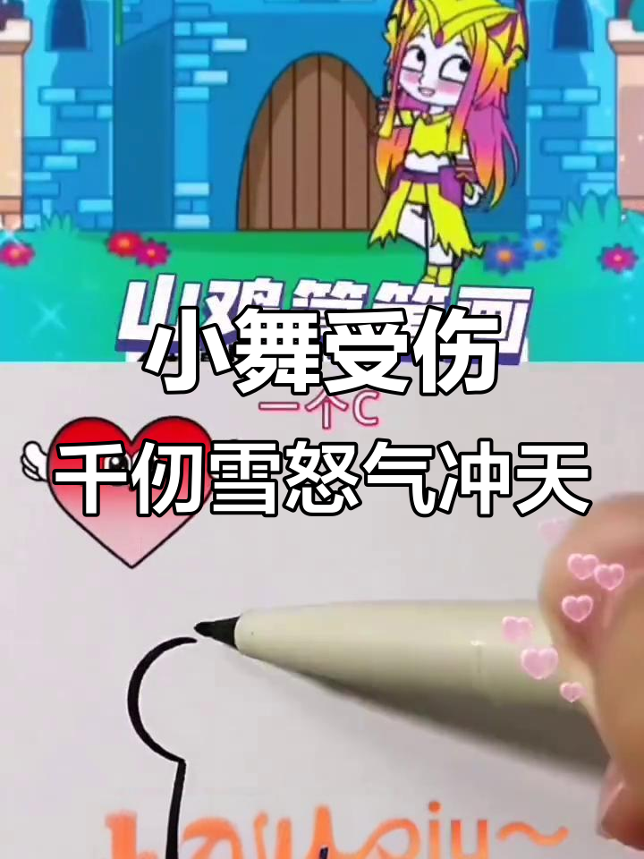 小舞被欺负,千仞雪愤怒抓捕敌人