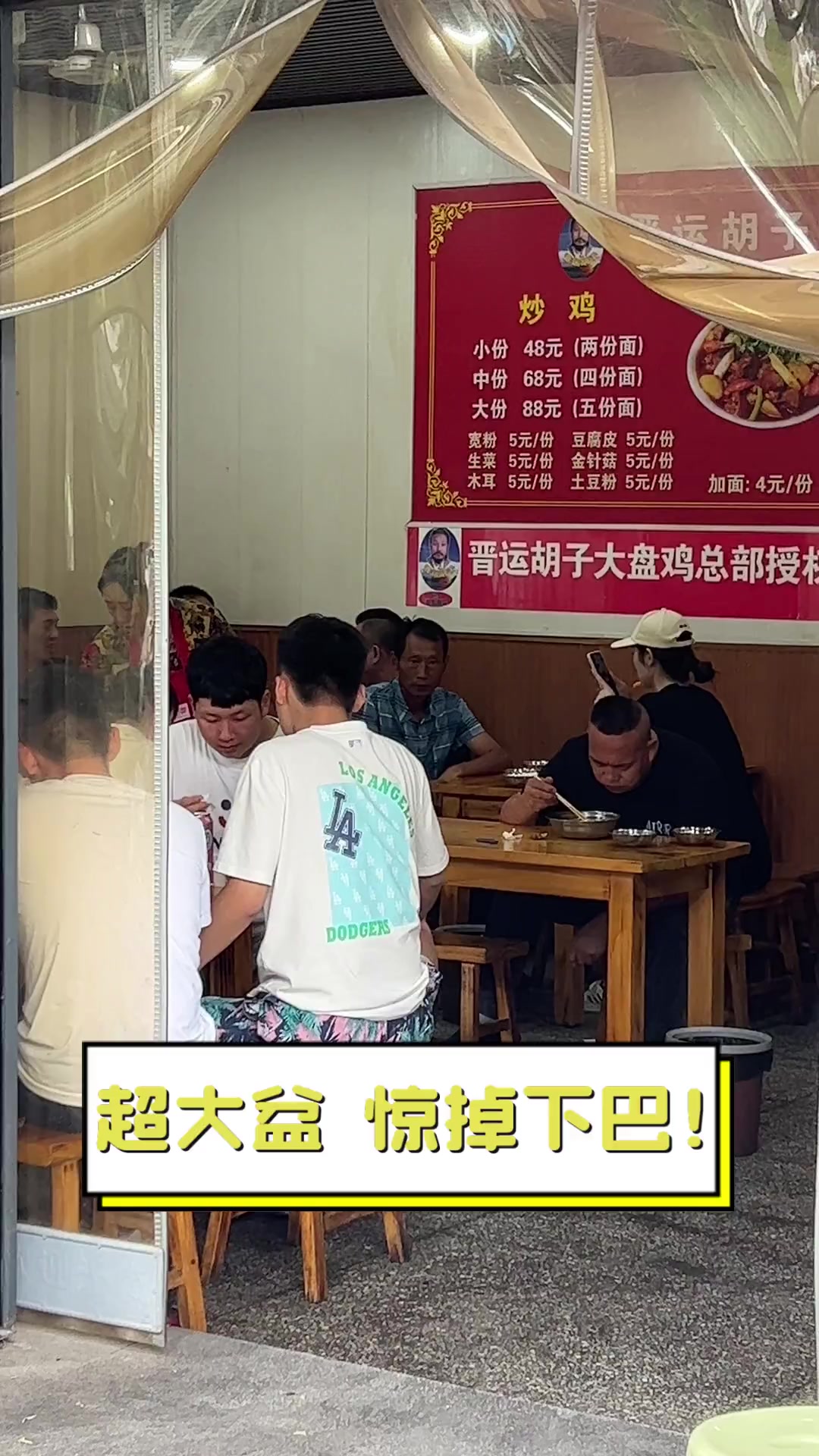 超大盆,惊掉下巴!