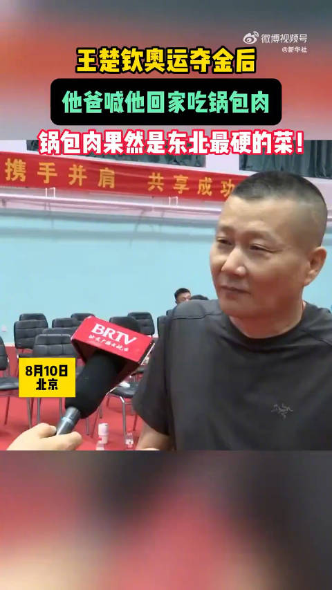 巴黎奥运会乒乓球男团比赛,中国队马龙 captain龙 樊振东 王楚钦___ 组成的国乒男