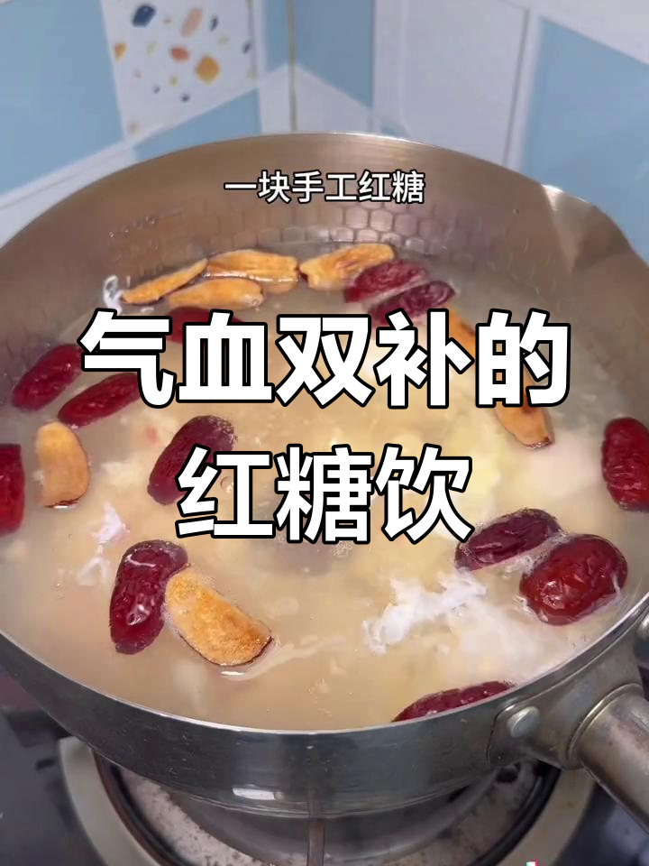 秋冬必备,红糖醪糟煮鸡蛋补气养血