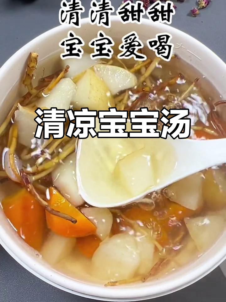 宝宝上火,清晨来碗清甜鱼腥草雪梨汤,去火又滋润