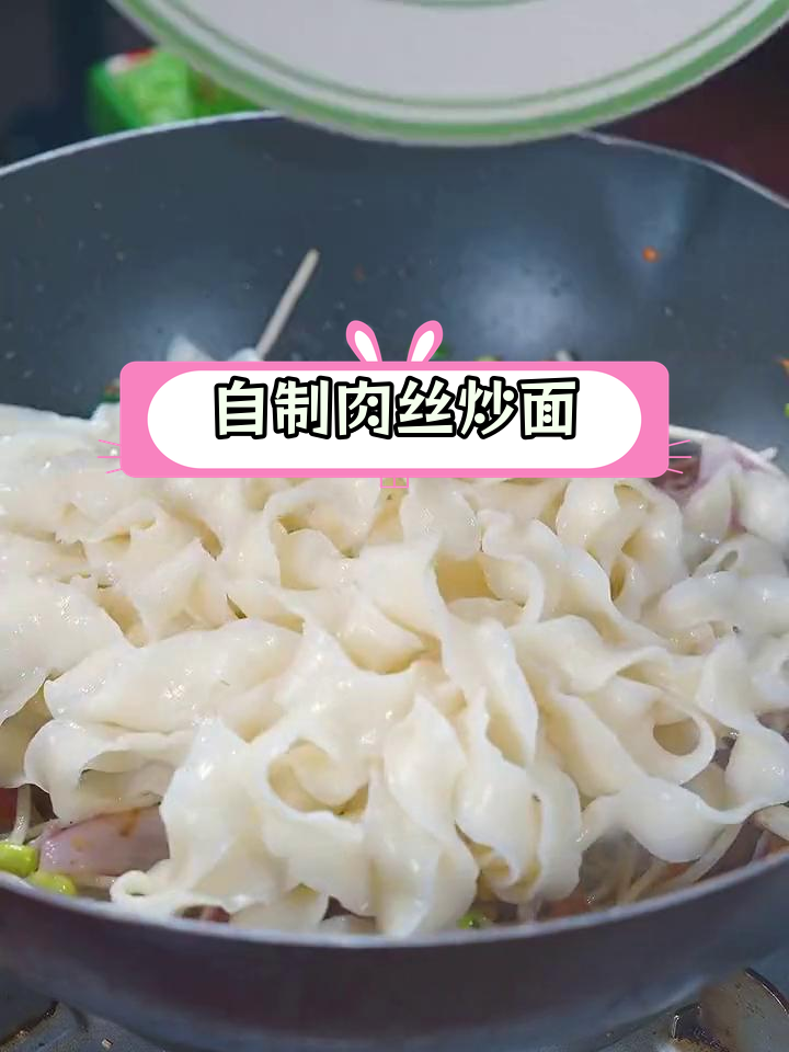 在家做肉丝炒刀削面,干香美味超简单!