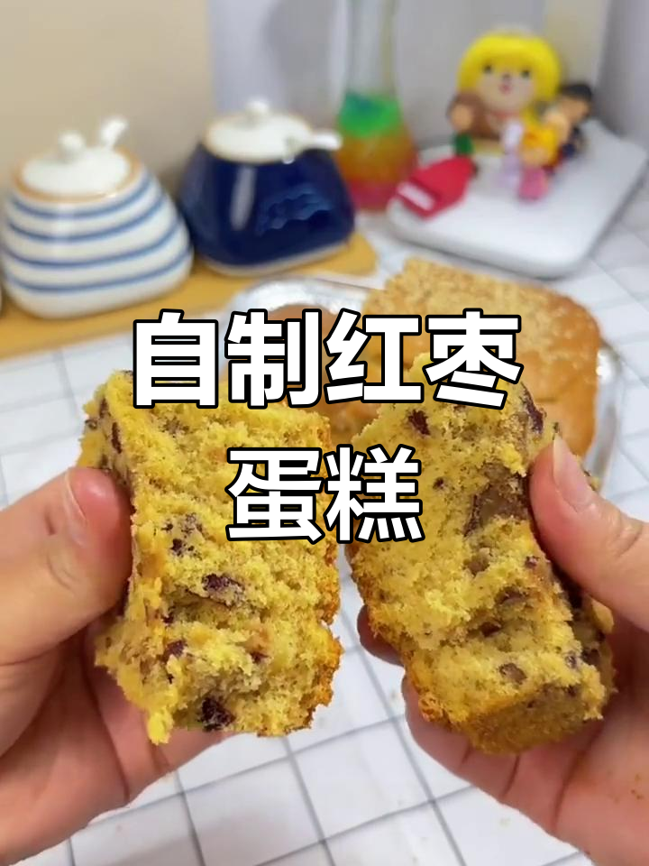 家庭版枣糕制作教程,轻松学做美味