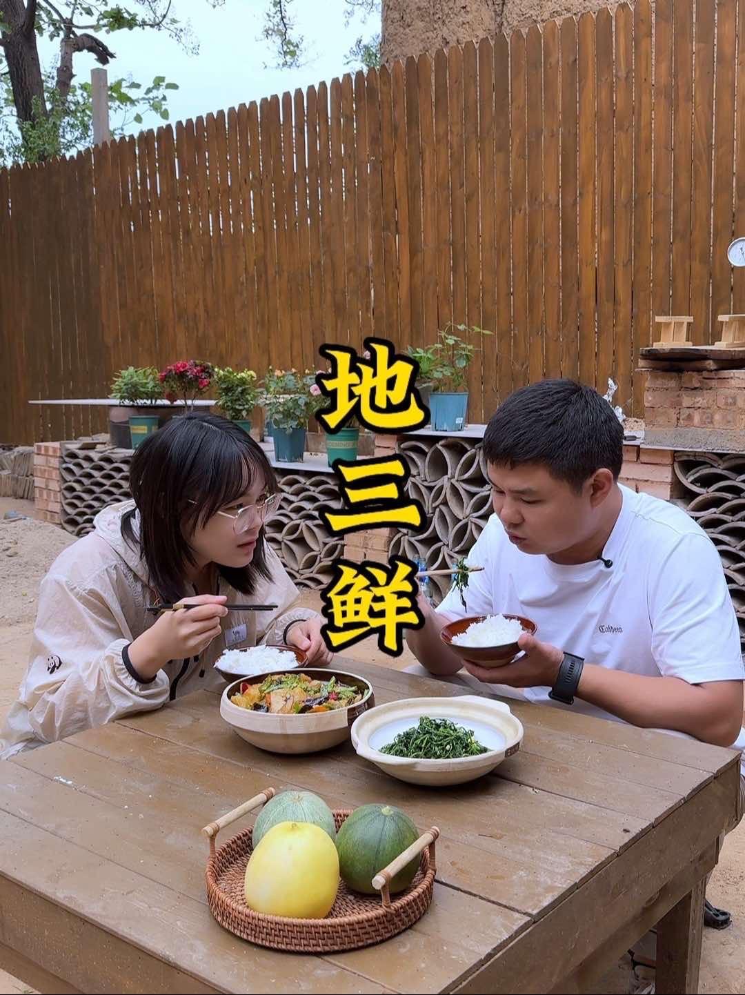 今天吃炒菜,地三鲜和蒜蓉豌豆尖 我的乡村生活 美食 地三鲜 抖音美食创作人 好吃到停不下来