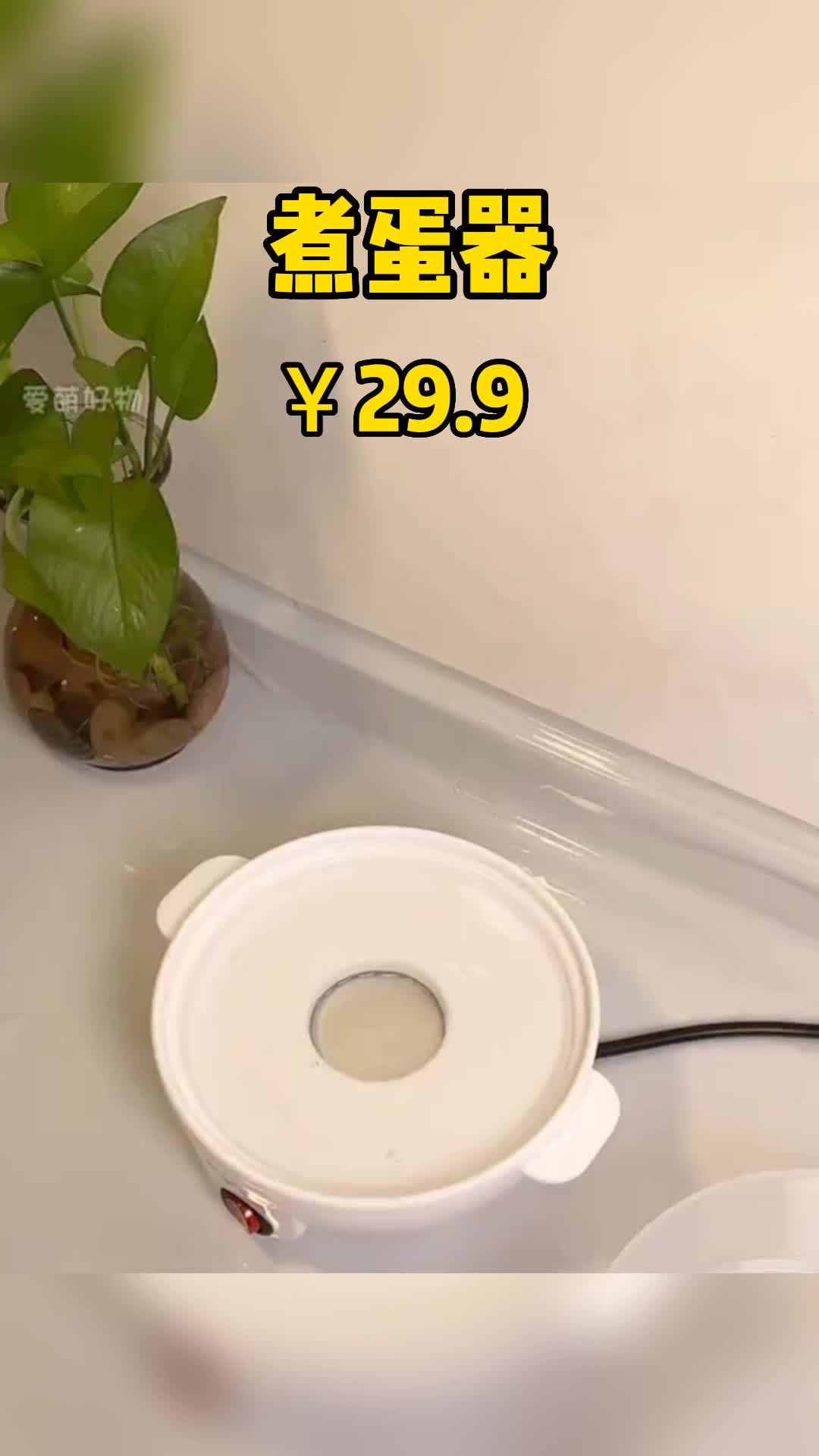 居家好物 迷你蒸蛋器煮鸡蛋蒸蛋神器自动断电学生宿舍1人用懒人小型早餐机