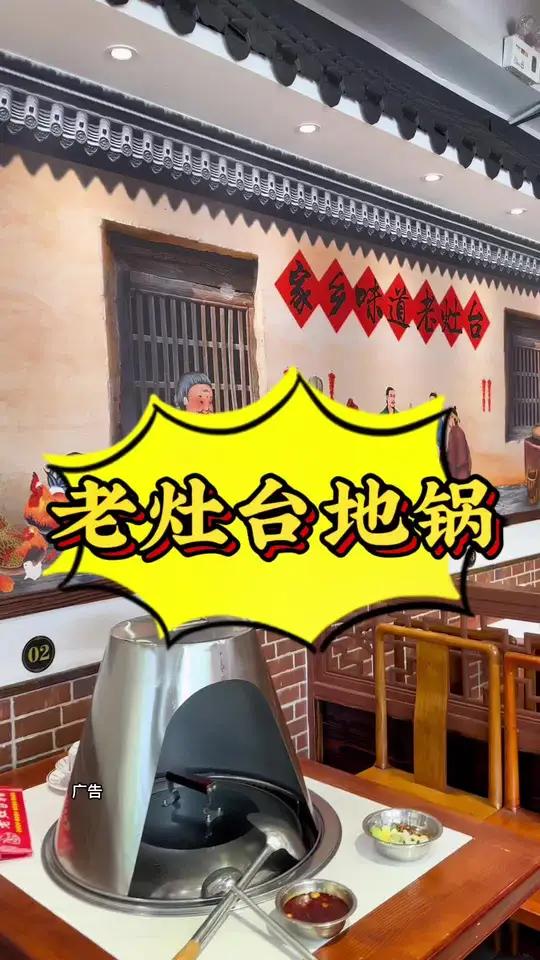 老灶台地锅 79元的地锅鸡双人餐,你吃过了吗?地锅鸡贴饼 被地锅鸡香迷糊了 地锅炖大灶台