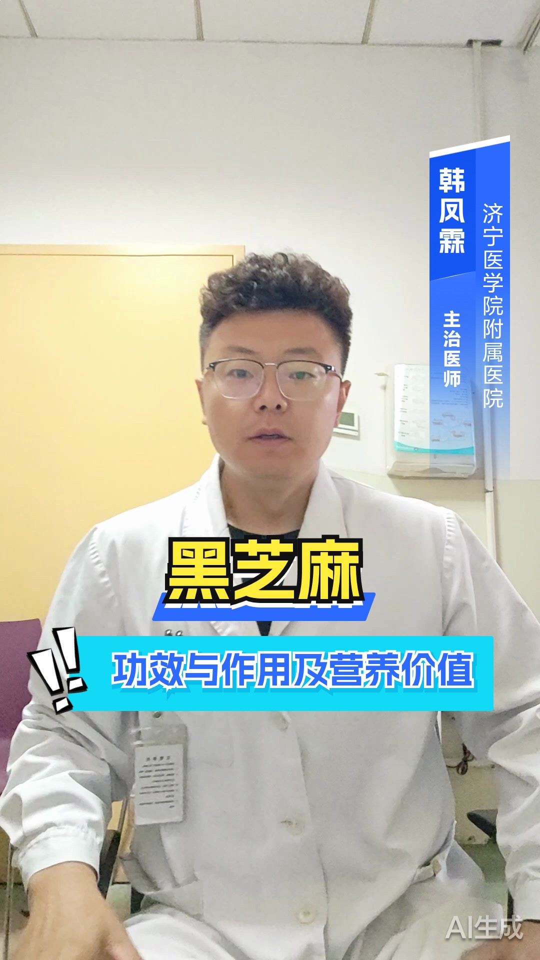 黑芝麻的功效与作用及营养价值