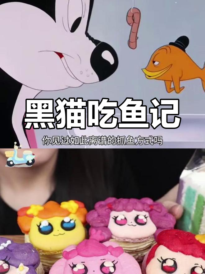 黑猫与鲸鱼的“水战”:抓鱼计划大揭秘