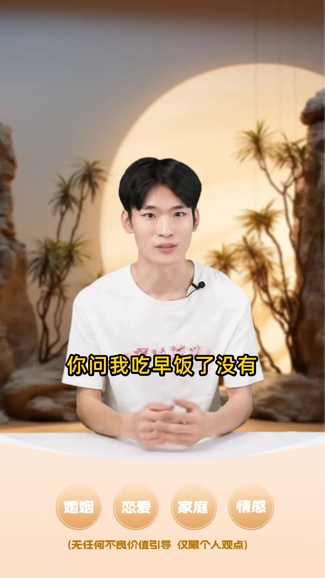 问吃早饭没有,高情商回答