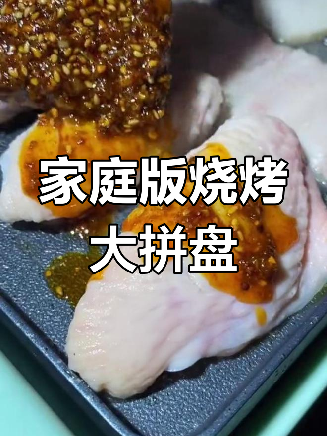 五一假期烧烤大拼盘,牙签肉、五花肉等美味全搞定