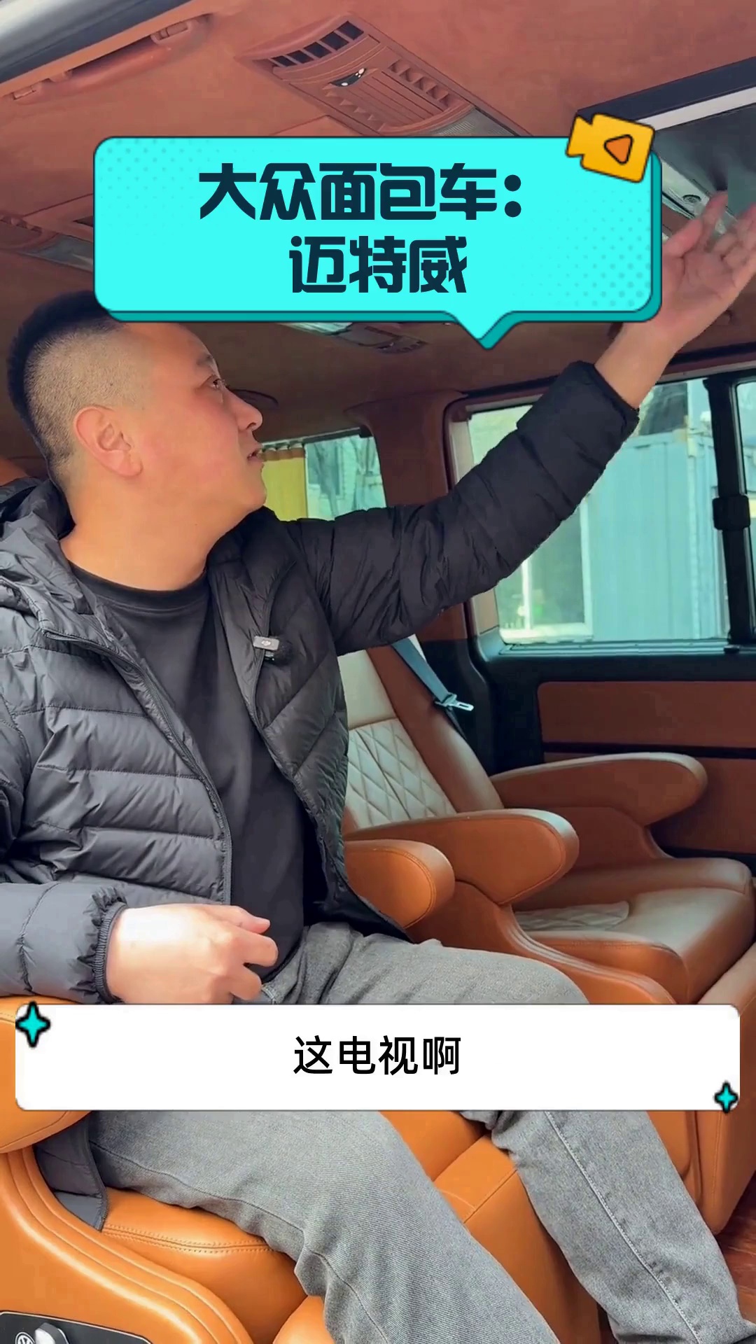 大众面包车:迈特威