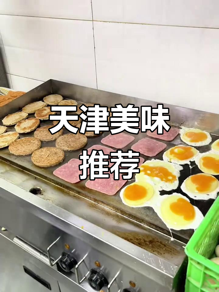 天津烧饼里脊,绝对让你回味无穷!