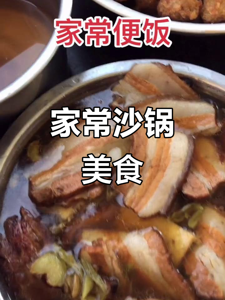 闲时烧肉丸,忙里炖杂烩,简单又美味!