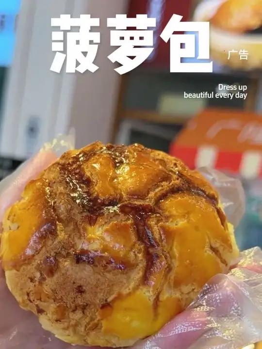广隆蛋挞王黄油面包9.9三个