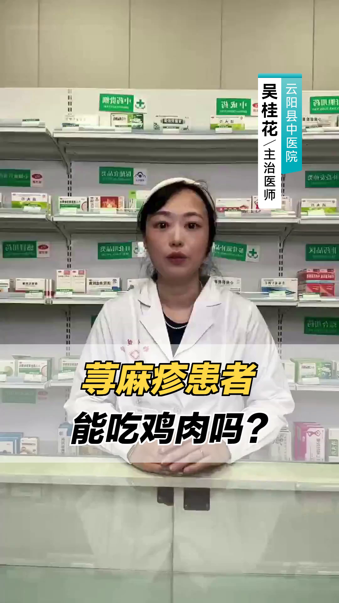 荨麻疹患者能吃鸡肉吗?