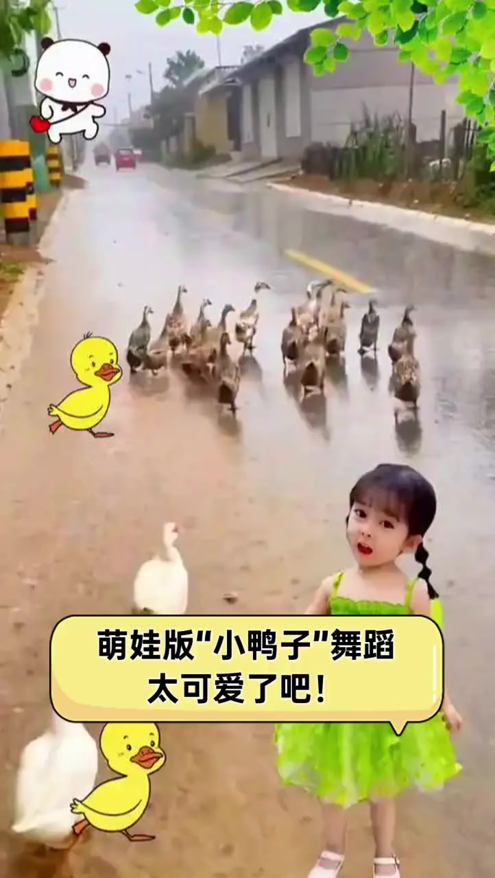 萌娃版“小鸭子”舞蹈,太可爱了吧!