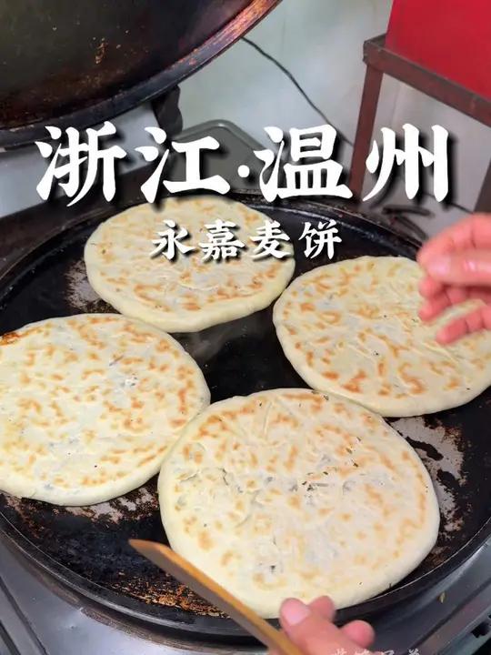 来看看浙江人元宵节吃什么?温州梅干菜麦饼!料多到溢出来～真的好爱酥脆香甜的永嘉麦饼!