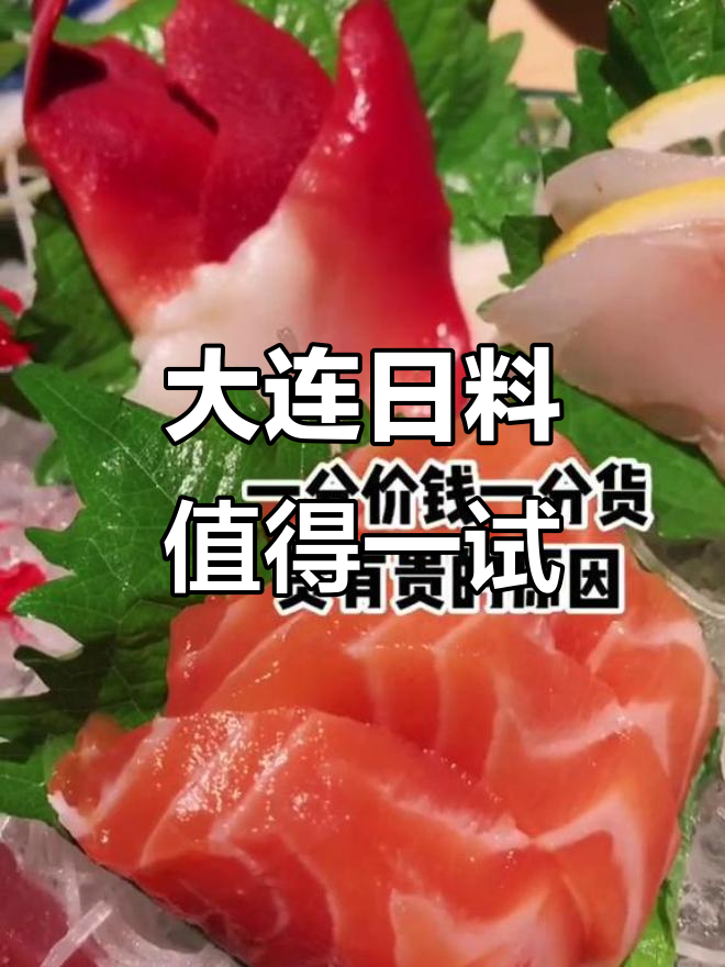 大连日料店,海胆贵但品质高,甜品和牛肉略显不足