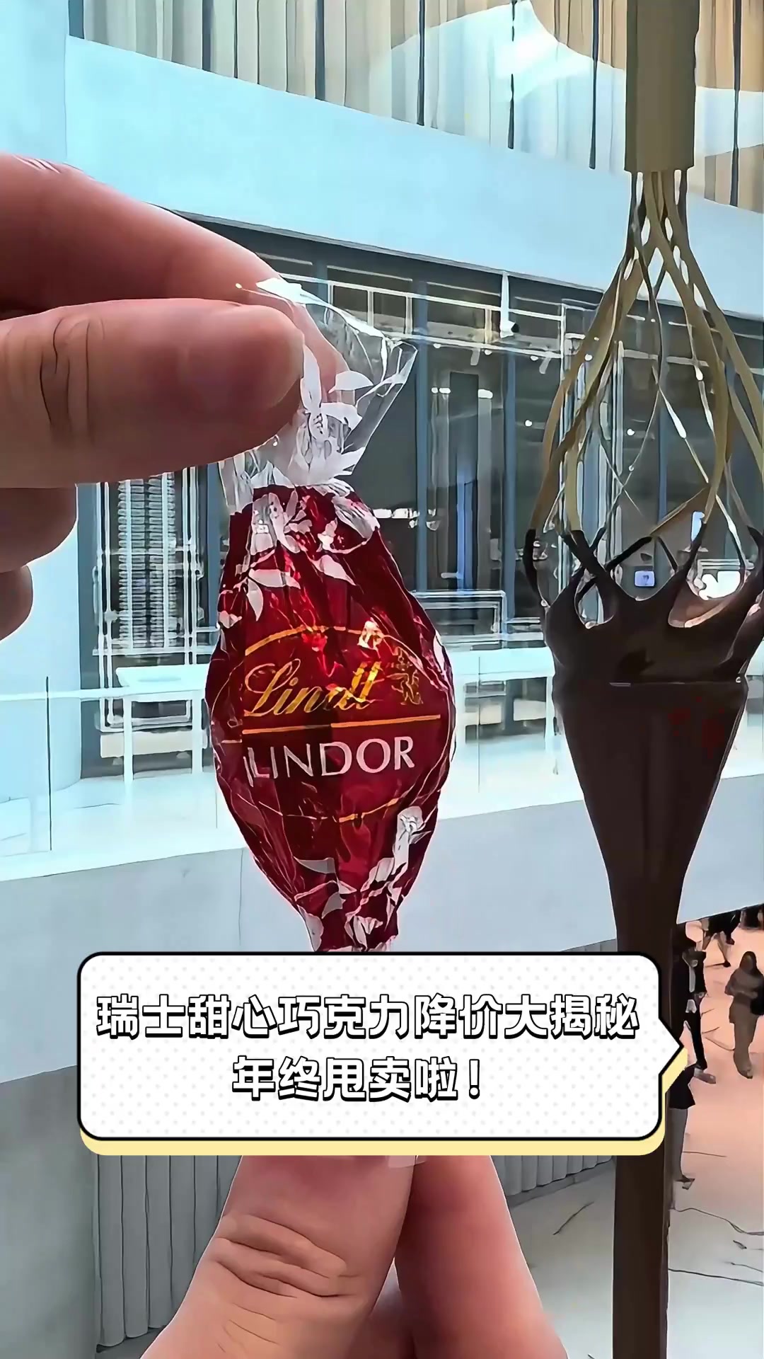 瑞士甜心巧克力降价大揭秘,年终甩卖啦!
