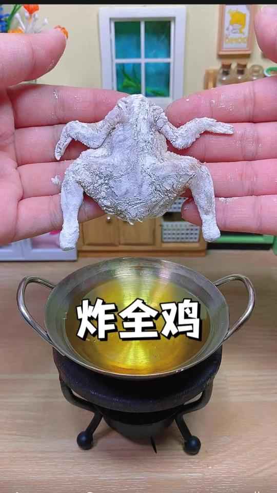 迷你厨房 炸全鸡