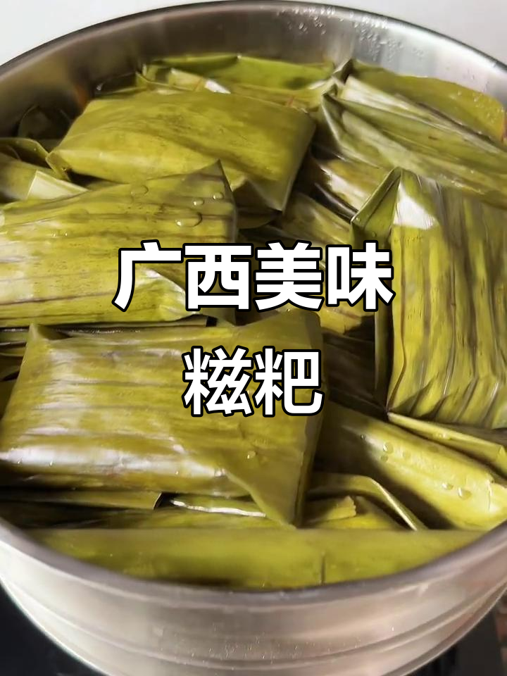 广西芭蕉叶糍粑，软糯口感让人欲罢不能！