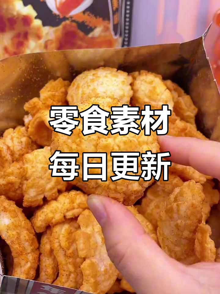 每天更新零食高清视频,分享美味时刻